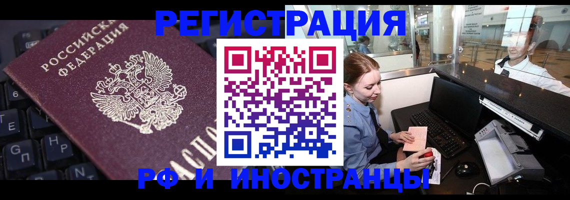 временная регистрация 2025 в Верещагино