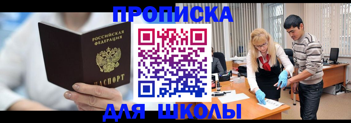 прописка гарантия в Верещагино