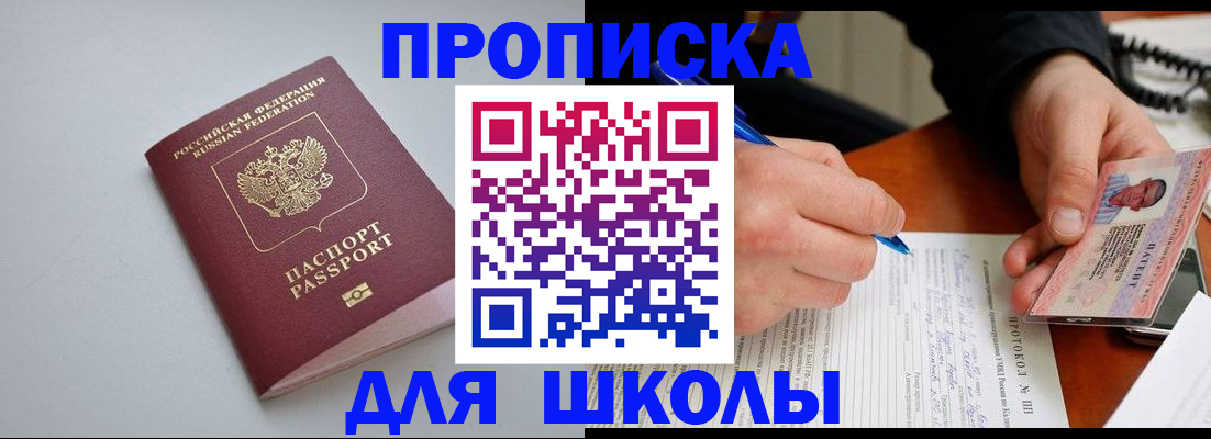 миграционный учет в Верещагино