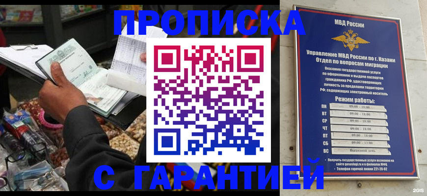временная прописка в Верещагино