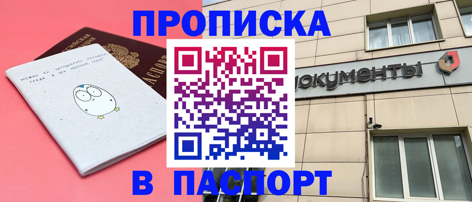 временная регистрация для всех в Верещагино