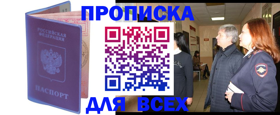 прописка ребенка в Верещагино