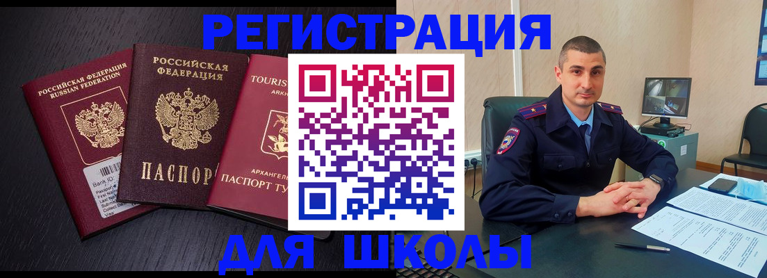 временная регистрация законно в Верещагино