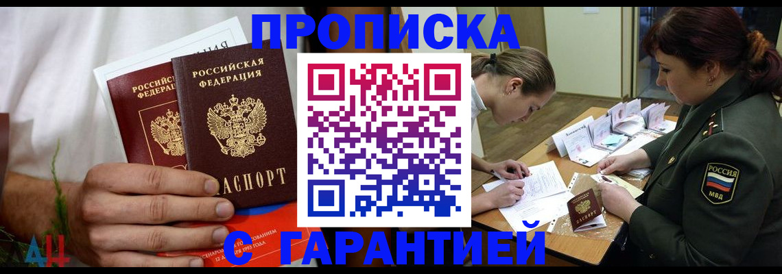прописка паспорт в Верещагино